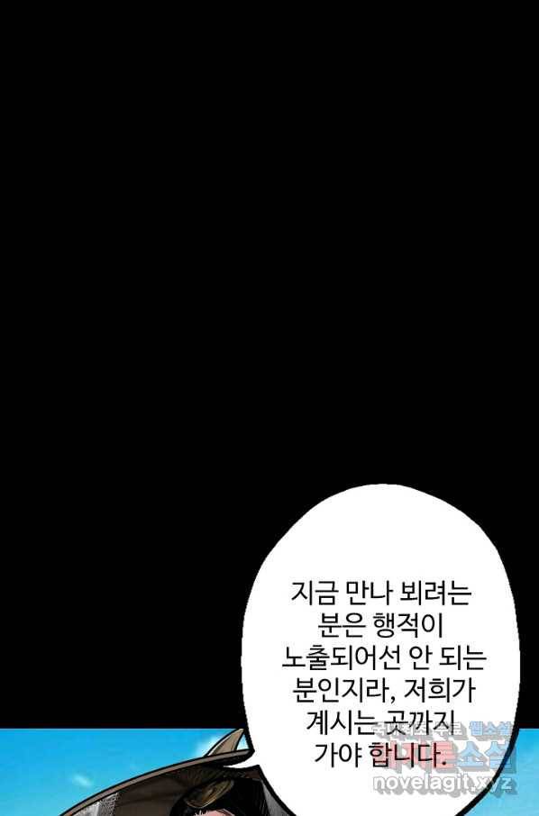장봉행 157화 1