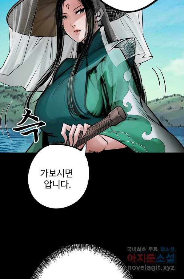 장봉행 157화 2