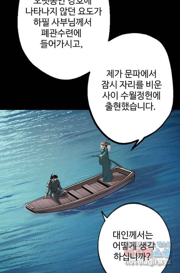 장봉행 157화 4