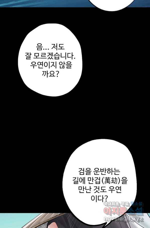 장봉행 157화 5