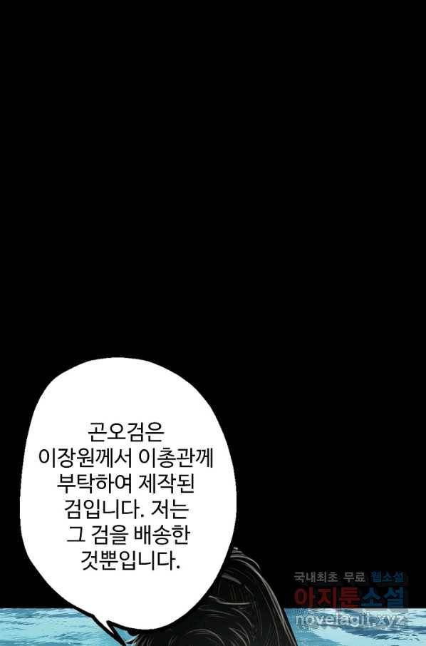 장봉행 157화 9