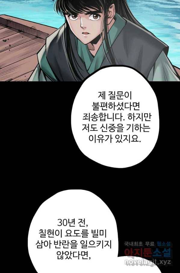 장봉행 157화 10