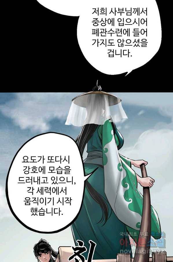 장봉행 157화 11
