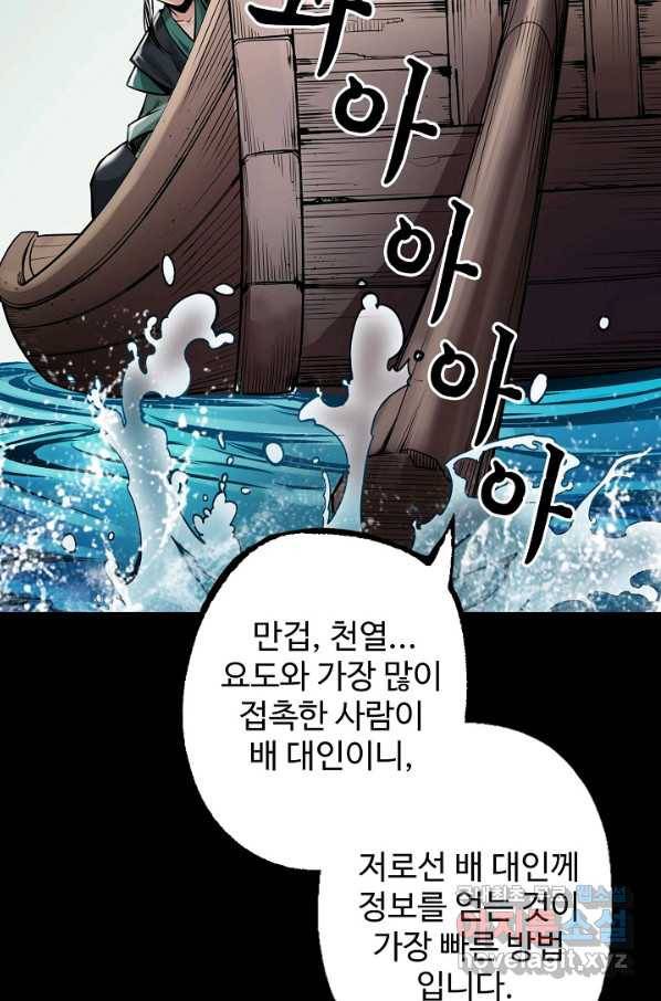 장봉행 157화 12