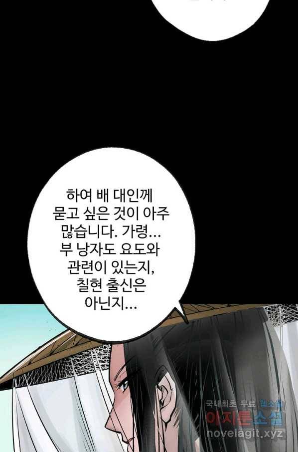 장봉행 157화 13