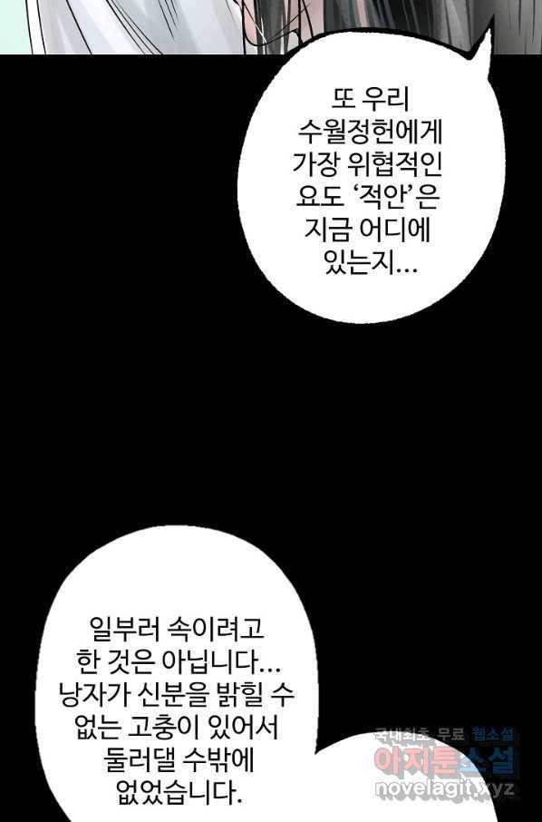 장봉행 157화 14