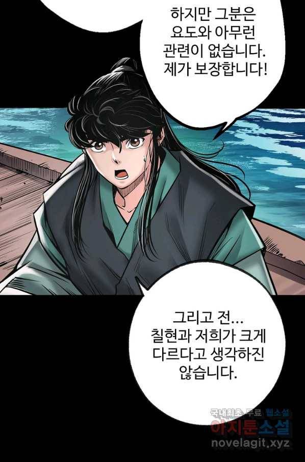 장봉행 157화 15