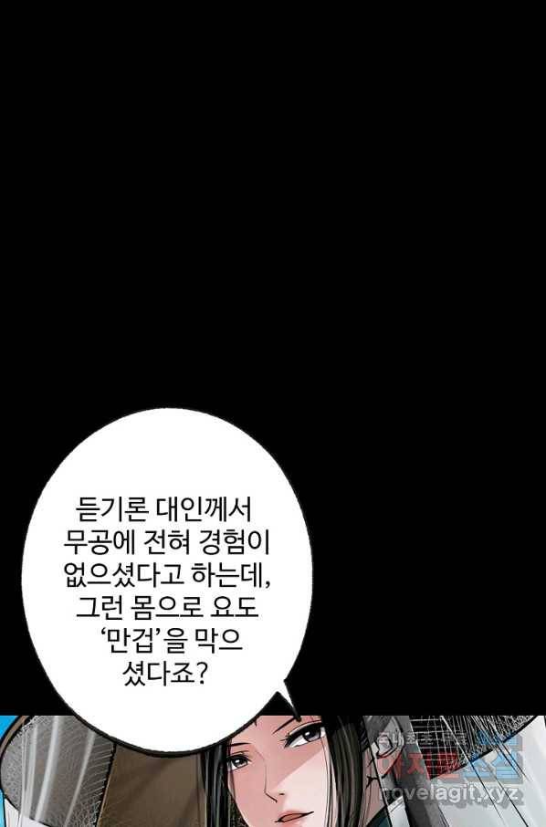 장봉행 157화 16