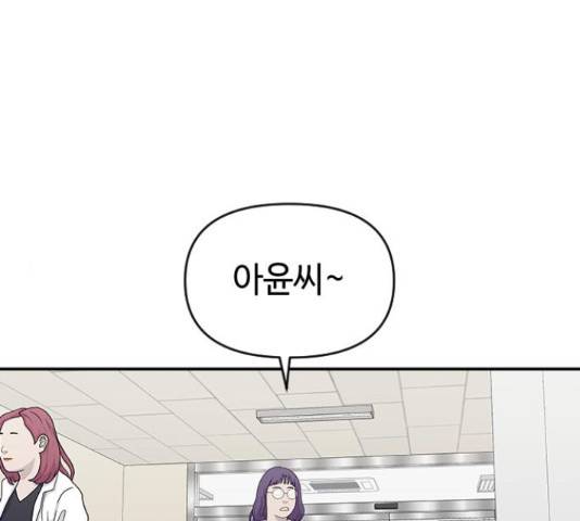역주행! 34화 1