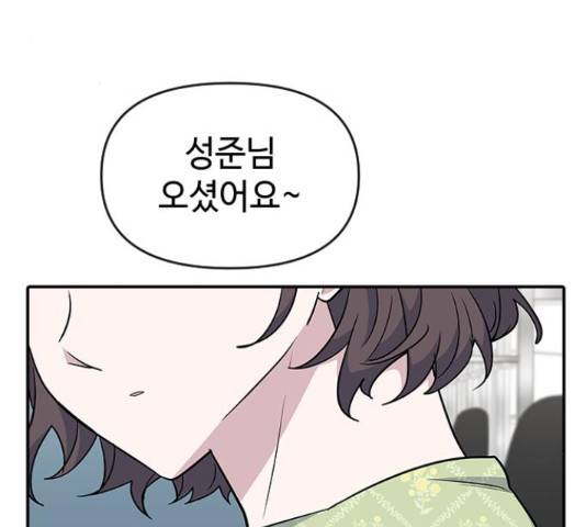 역주행! 34화 3