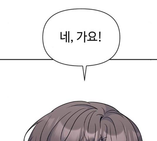 역주행! 34화 5