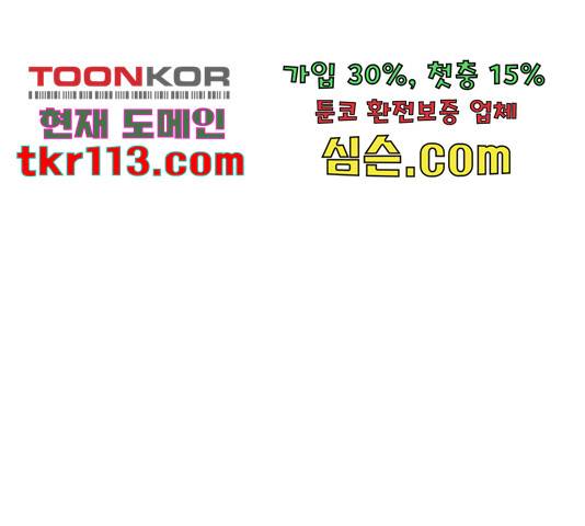 역주행! 34화 8