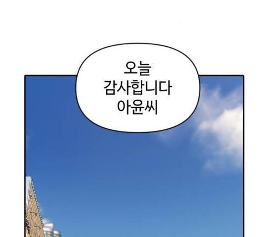 역주행! 34화 9