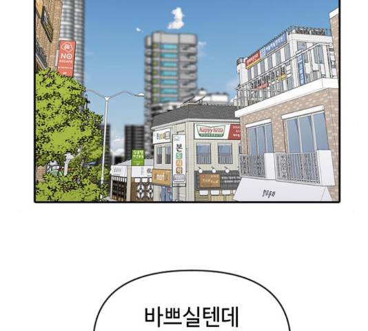 역주행! 34화 10