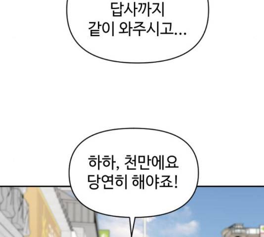 역주행! 34화 11