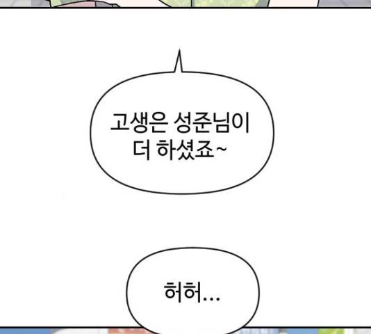 역주행! 34화 13