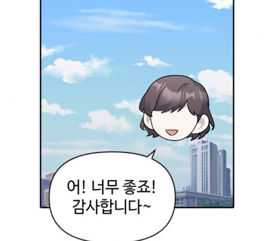 역주행! 34화 17