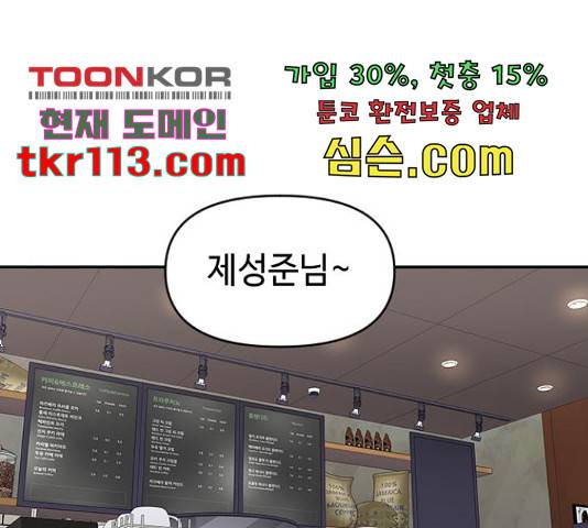 역주행! 34화 19