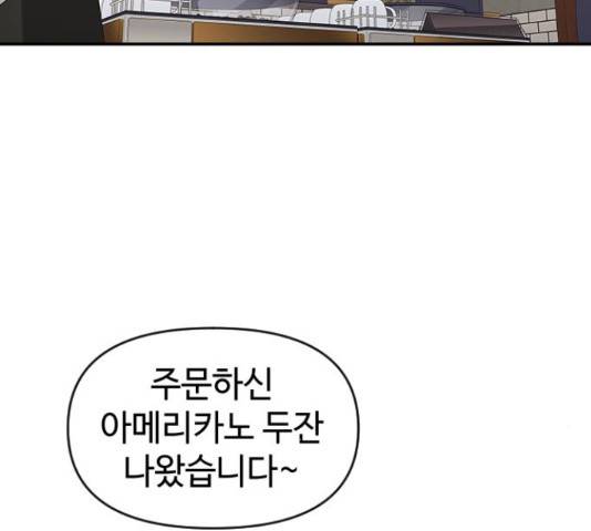 역주행! 34화 20