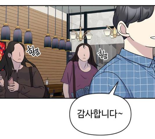 역주행! 34화 21