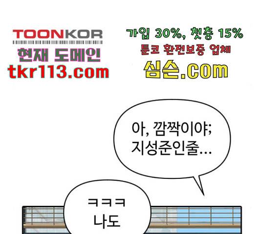 역주행! 34화 22