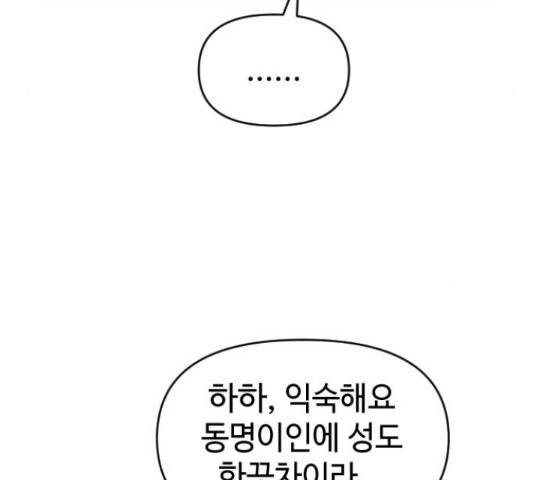 역주행! 34화 24