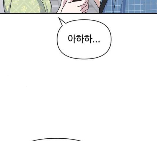 역주행! 34화 26