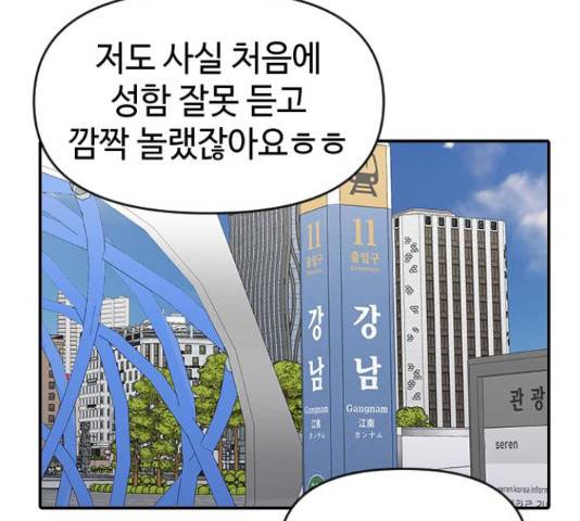 역주행! 34화 27