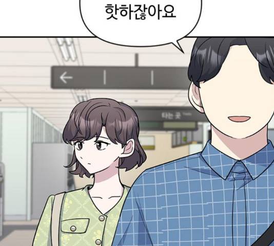 역주행! 34화 29