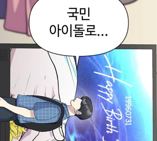 역주행! 34화 31