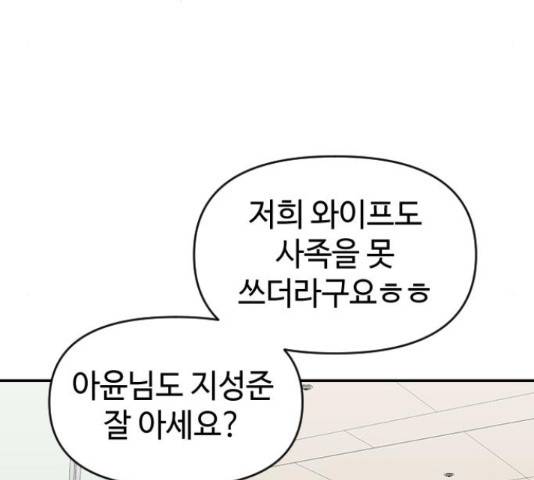 역주행! 34화 34