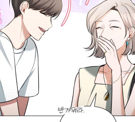 나만의 고막남친 23화 5