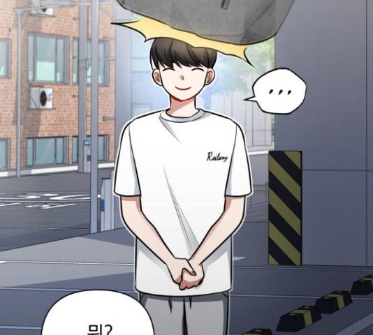 나만의 고막남친 23화 13