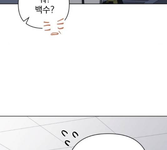 나만의 고막남친 23화 14