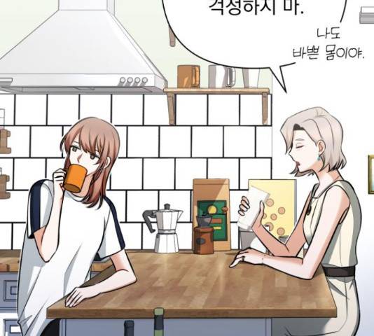 나만의 고막남친 23화 30