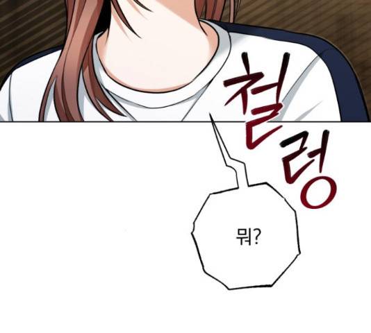 나만의 고막남친 23화 34