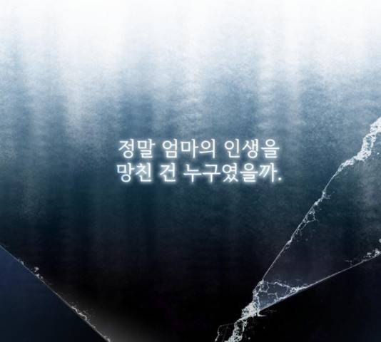 나만의 고막남친 23화 43