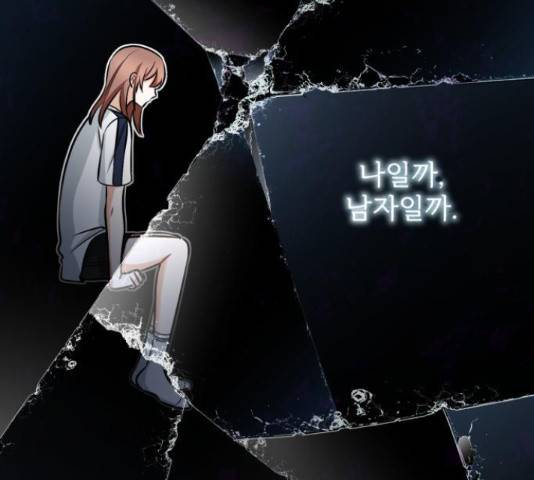 나만의 고막남친 23화 44