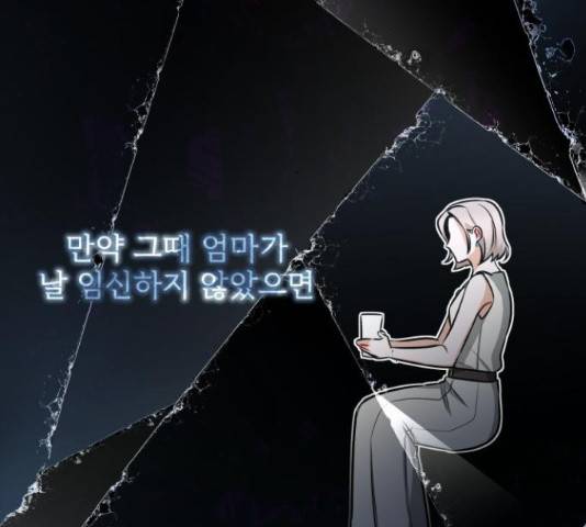 나만의 고막남친 23화 45