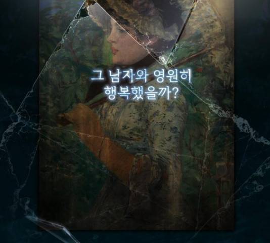 나만의 고막남친 23화 47