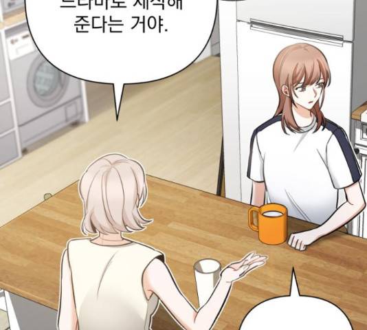 나만의 고막남친 23화 65