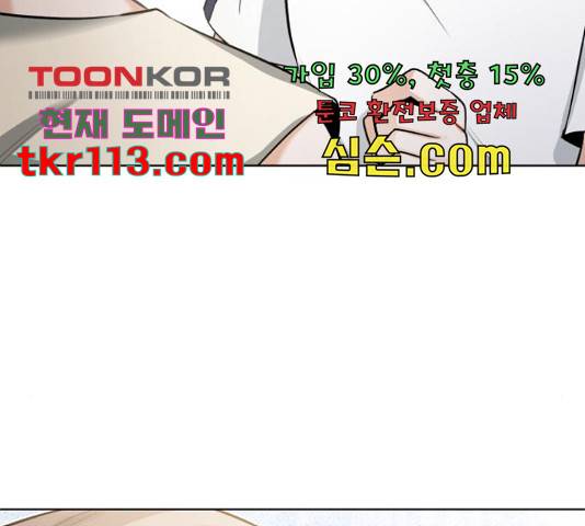 나만의 고막남친 23화 89