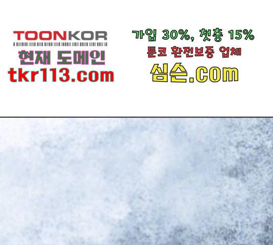나만의 고막남친 23화 146