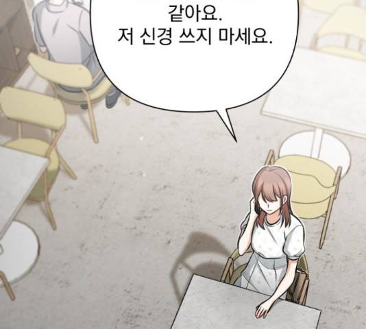 나만의 고막남친 23화 160