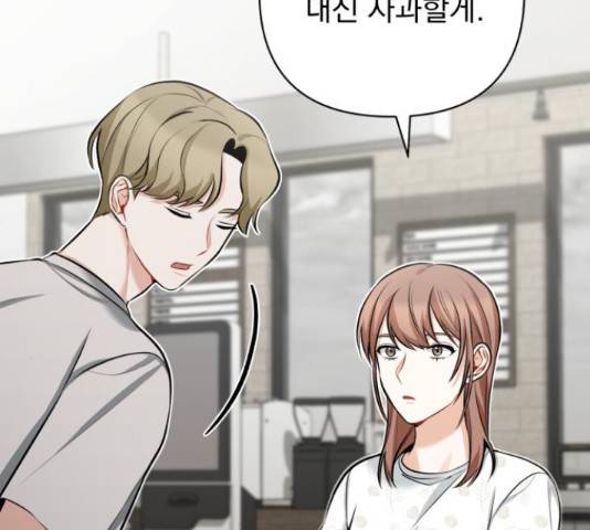 나만의 고막남친 23화 174