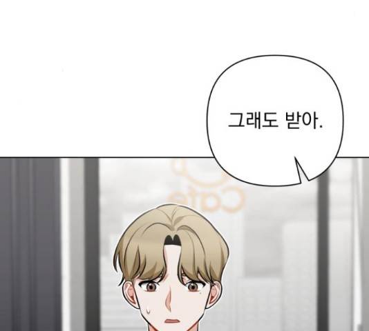 나만의 고막남친 23화 184