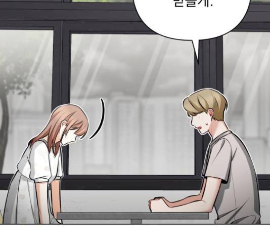 나만의 고막남친 23화 188