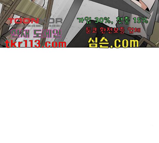 나만의 고막남친 23화 194