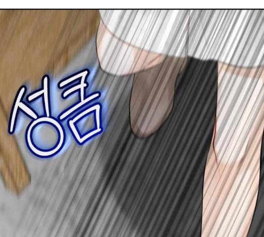 나만의 고막남친 23화 195