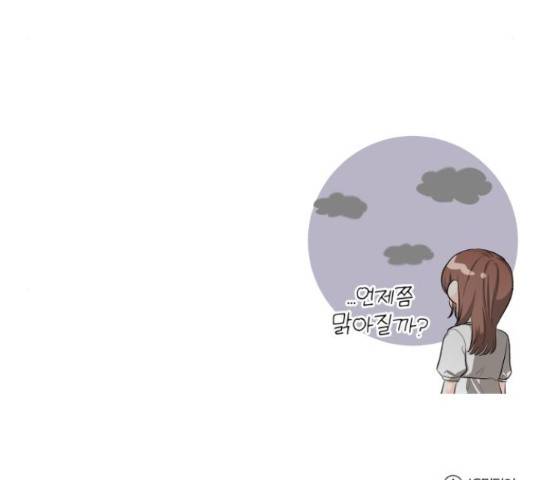 나만의 고막남친 23화 212
